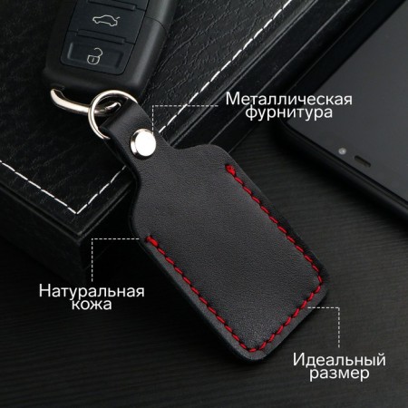 Leather keychain for a car key, label, rectangular, genuine leather, black