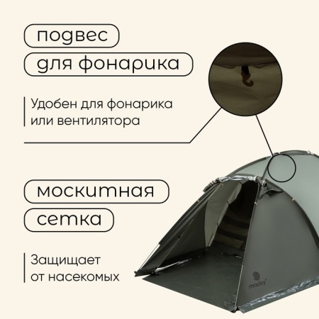 TART TALE, Tracking Maclay Magadan 5, 5-seater, with vestibule-4