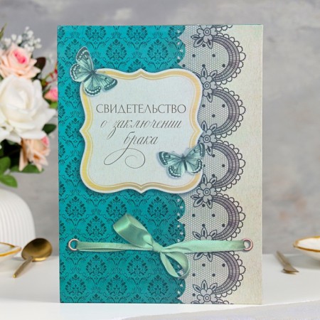 Certificate of marriage "Love" Soft Tach, Cupid, 31x22.5 cm