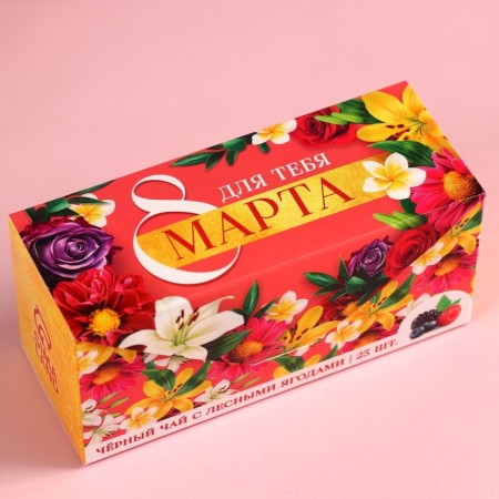 Black tea "March 8" with forest berries, 25 pcs. X 2 g.-2