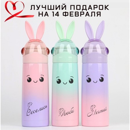Thermos, 350 ml, rabbit "Master K.", retains heat 8 hours, 26 x 7 cm, mix