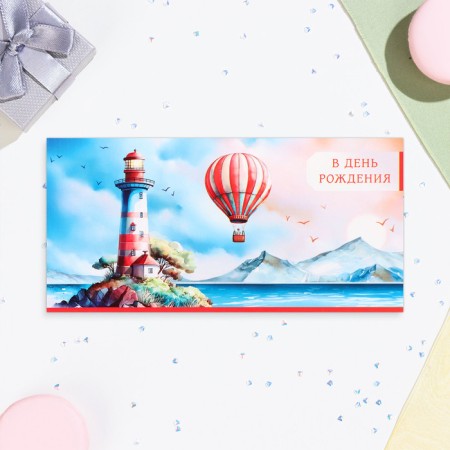 Money envelope "On Birthday!" Lighthouse and balloon, 16.5 x 8 cm-1