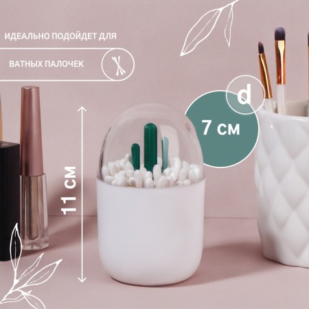 Organizer for storage "Cactus", with a lid, D - 7 × 11 cm, white/transparent color-2