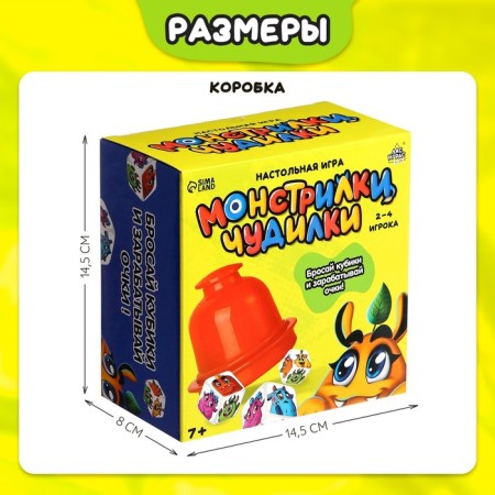 Board game "Montrilka Chudilka", 2-4 players, 7+-12