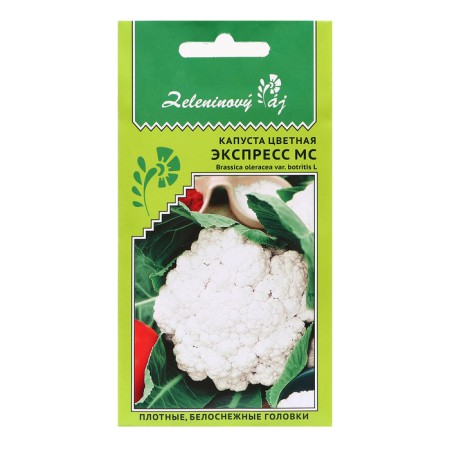 Cabbage seeds "Express MS", 0.25 g