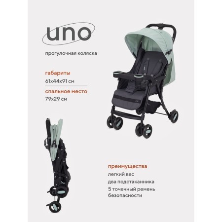 Stroller walking children's Rant Basic "UNO", folds into a cane, color Ocean Green