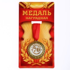 Jubilee medal 