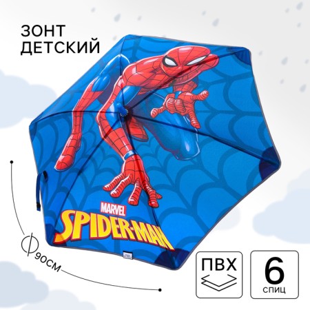 Children's umbrella. Spider, blue, 6 knitting needles d = 90 cm