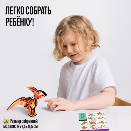 Wooden designer "Pterodactyl"-3