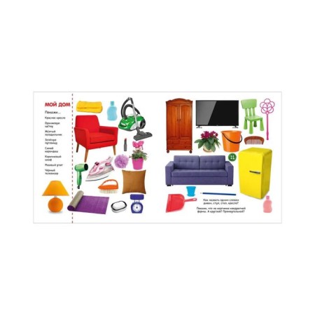 GKM. Find and show. Photo book. Colors and shapes. Vorobyova N.-2