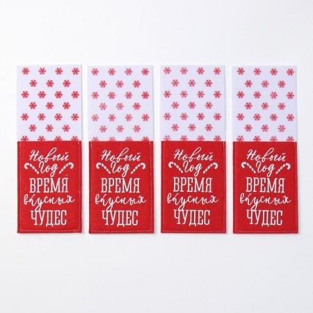 A set of envelopes for dining rooms "Miracles Time" 4 pcs, 8.5x22 cm, 100% p/e, felt-1