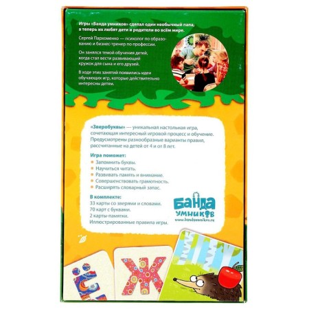 Board game "St. John's wort"-10