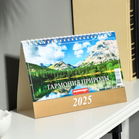 Desktop calendar, house "Harmony of Nature" 2025, 14 x 20 cm