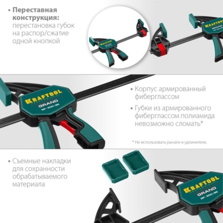 Roader clamp Kraftool Extrem, fast -sounding, pistol type, 300 x 85 mm-3