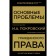 The main problems of civil law. Pokrovsky I.A.