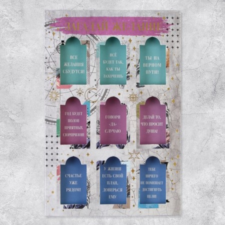 Congratulatory card "Make a desire", 13 x 19.5 cm-3