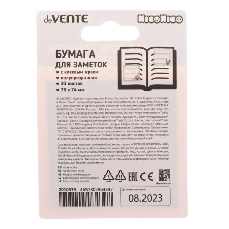 Block with a sticky edge of 73 x 74 mm, Devente Niconico, 30 sheets, 4 colors, mix-6