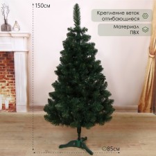 Artificial Christmas tree 