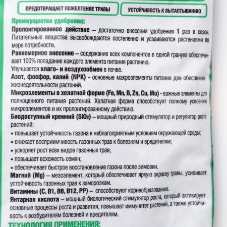 Fertilizer Bona Forte Lawn with bioavailable silicon, granules, package 2.5 kg-1