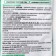 Fertilizer Bona Forte Lawn with bioavailable silicon, granules, package 2.5 kg