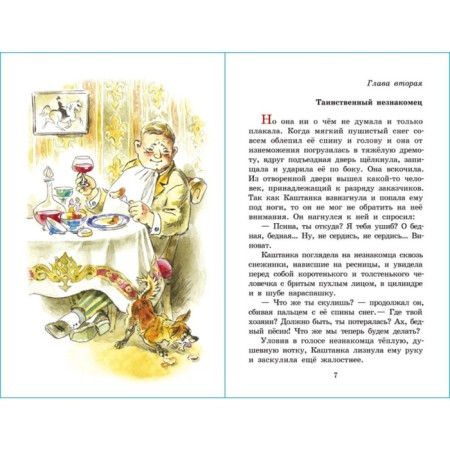 Kashtanka and other stories, Chekhov A.P.-3