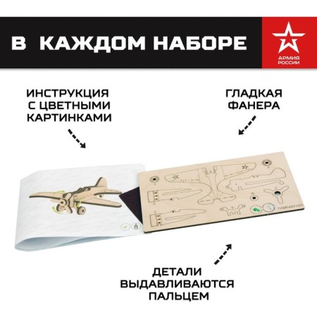 Конструктор из дерева «Армия России», истребитель И-16-2