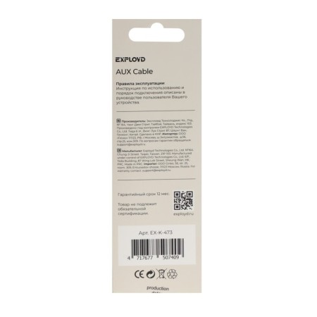 Audio EXPLOYD EX-K-473, Jack 3.5 mm (M) -Jack 3.5 mm (M), 1m, white-4