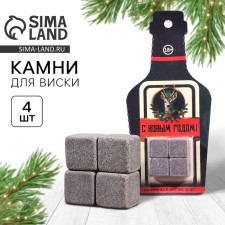 A set of whiskey stones 