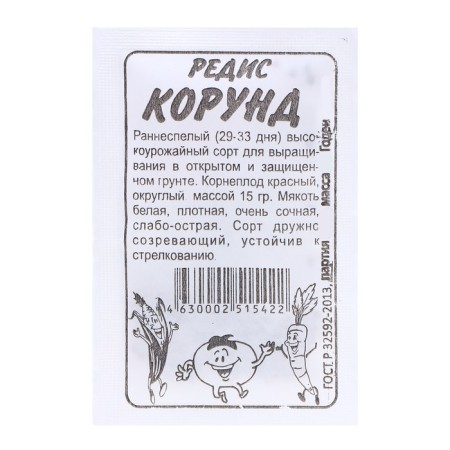 Seeds Radis "Korund", 2 gr.