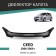 Defly hood deflector for Kia Ceed, 2006-2009