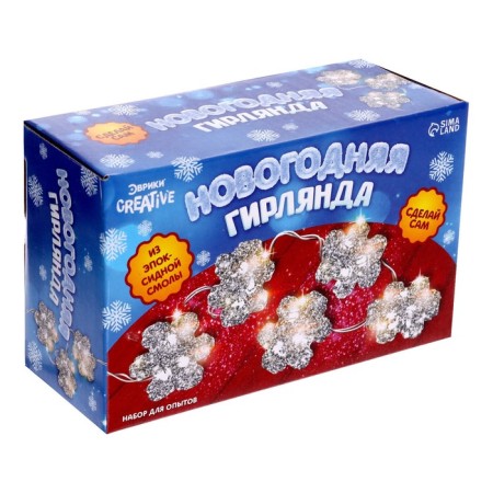 Set for experiments "New Year's garland from epoxy resin", snowflakes-5