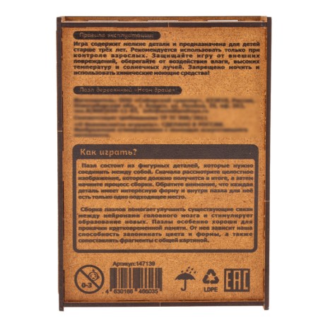 Puzzle "Neon Drive" 20x29cm, 116 details-8