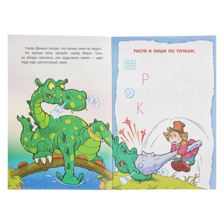 Developing fairy tale "Three Brothers"-1