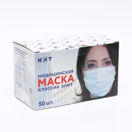 Medical Mask Latio, 2 Fixers, 50 pieces in packaging, black-1