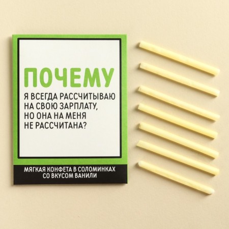 Sweet Sweet sticks “I am counting on a salary”, in an envelope, 7 g.-2