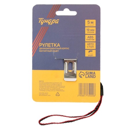 Tundra tile, two -component case, hitchhiking, magnetic hook, 5 m x 19 mm-7