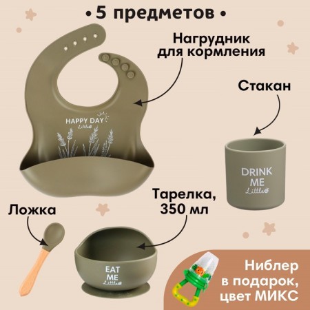 Little World Collection M&B feed set, 5 items-1