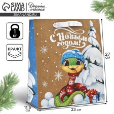 Craft vertical package “Happy New Year”, snake, ml 23 x 27 x 11.5 cm, new year
