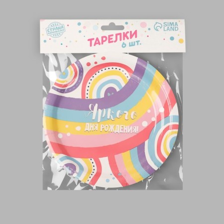 A disposable paper plate "Bright birthday", rainbow, set 6 pcs, 18 cm-4
