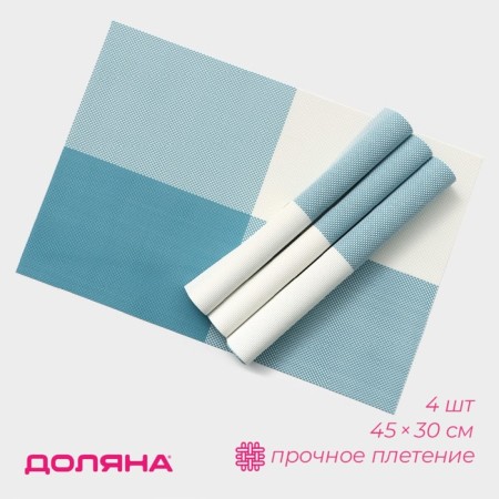 Set of serving napkins on the table “mood”, 4 pcs, 45 × 30 cm, white-blue color
