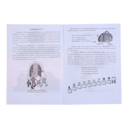 The folder "Portfolio of the student in primary school", 8 letters, A4-14