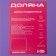 Board cutting anti -exceling flexible Dolyana, 29 × 19 cm, color mix