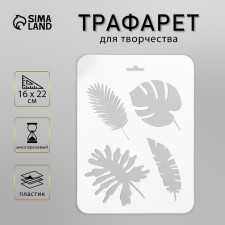 Stencil plastic 