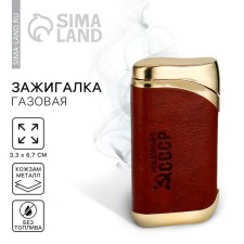 Gas lighter 