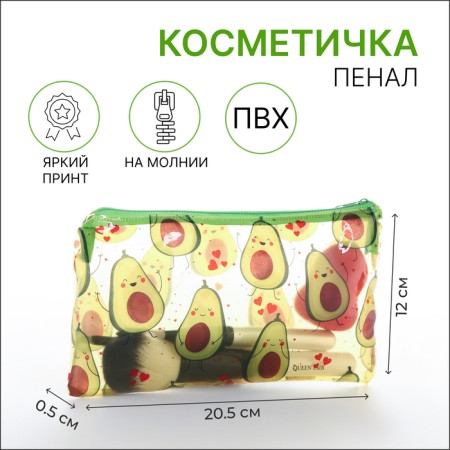 Cosmetic bag-penete on zipper, PVC, green color
