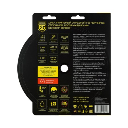 Diamond Disk of Ceramics Berger BG1603, Non -Great, 230 x 2.4 x 22.23 mm-2