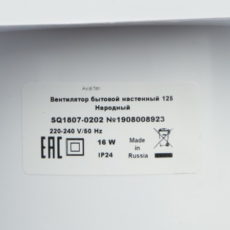 Exhaust TDM fan "Folk 125" SQ1807-0202, 230 V, wall, d = 125 mm, white-3