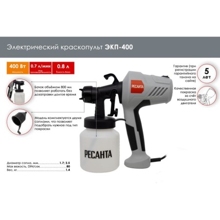 PSKOPULE RESANTA ECP-400, Electric, 400 W, 0.7 l/min, tank 0.8 l, nozzle 1.7 mm-5