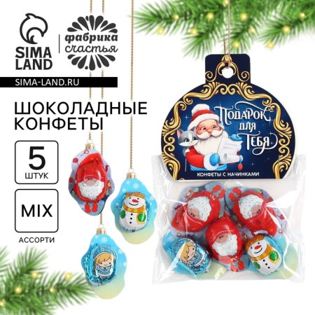 New Year! Sweets Set "Santa Claus", 5 pcs