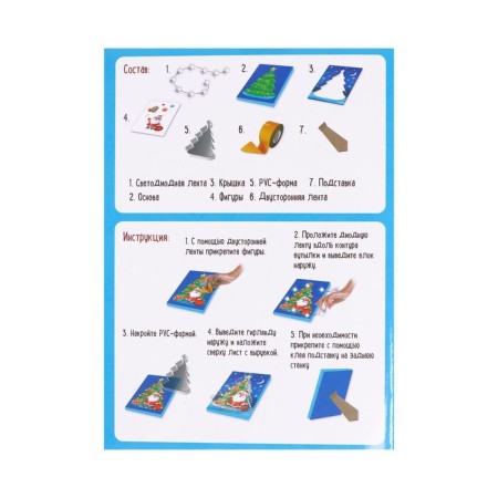 Set for creativity "Nochik with your own hands", Christmas tree-3